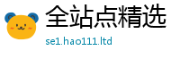 7777788888管家婆老家凤凰除2025新澳门天天免费谜语答案